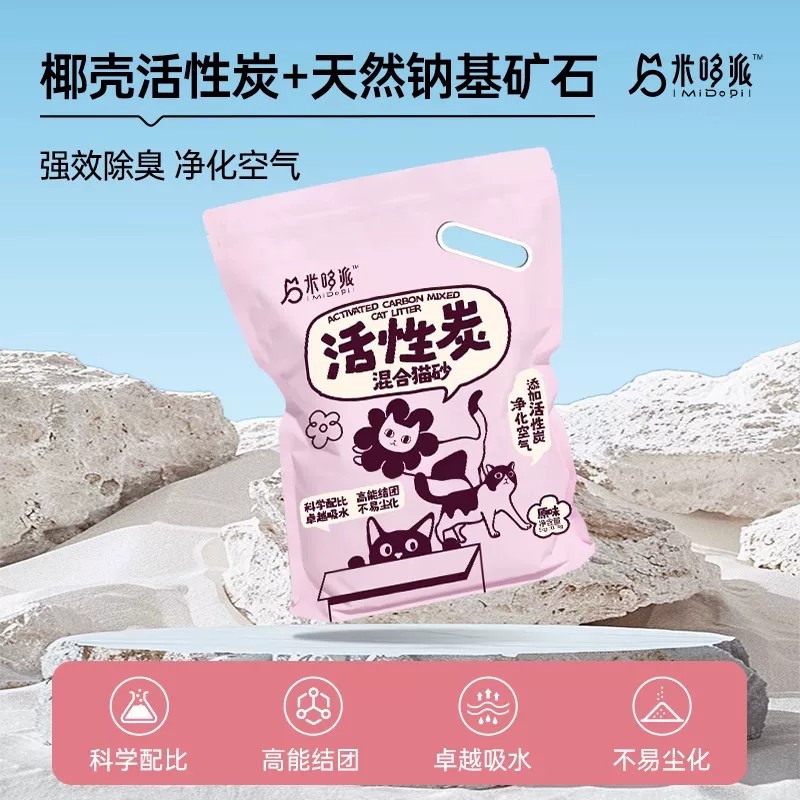米哆派猫用椰壳活性炭混合猫砂除臭易结团无味吸水强几乎不易粘底